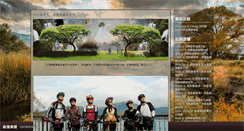 Desktop Screenshot of bike.forestlife.info