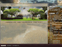 Tablet Screenshot of bike.forestlife.info